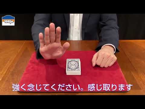 Saturn Magic - Cheek to Cheek 2021 by Tenyo Magic - Trick