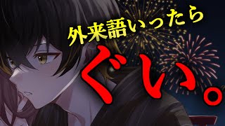 - 🔴【地獄】罰ゲームお酒飲み配信。
