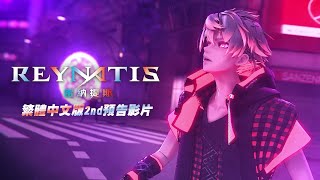 REYNATIS video 1