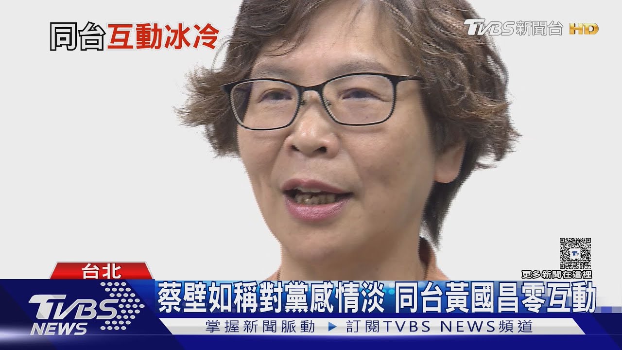 被蔡壁如說社恐　黃國昌狂搖頭：聽不懂
