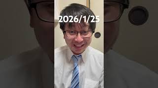 【日記】独身45歳の1月21.22.23.24.25日 #japan #shorts  #vlog