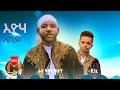 Ras Fikiryihun & G Key - Eyoha Abay | እዮሃ አባይ - New Ethiopian Music 2020 (Official Video)