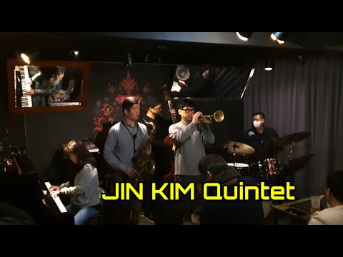 JIN KIM Quintet 재즈라이브 후암동 해방촌 사운드독 째즈클럽 jazzlive club sounddog