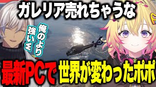 【NEWTOWN】すき家ツイがバズったことをイブラヒムに報告するポポ/ガレリア最新ＰＣに感動/イブポポツーショを葛葉に転売されるポポ【にじさんじ切り抜き/家入ポポ/葛葉/叶/釈迦/ななしいんく】