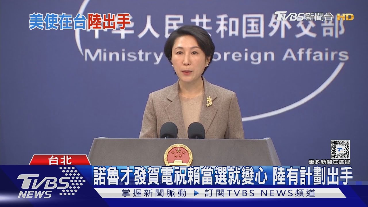 挑選後、美使訪台時斷交 外交部速撤諾魯國旗