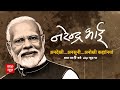 Lok Sabha Election: Odisha के कंधमाल में Congress पर बरसे PM Modi | ABP News | BJP | Election 2024 - Video