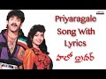 Priyaraagale Full Song With Lyrics Hello Brother Songs Nagarjuna Soundarya Ramya Krishna