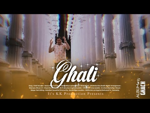 Karan Khan | Ghali | Ghach Album 23 | Official | Music | Video Song کرن خان | غَچ البم | غلي | پښتو