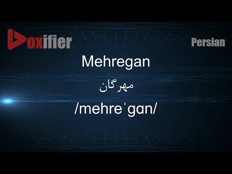 How to Pronunce Mehregan (مهرگان) in Persian (Farsi) - Voxifier.com