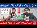 Misbah Ul Haq Described Pakistan Playing 11 Against England In First Test | PAK Vs ENG Playing Xl 11 Misbah Ul Haq Described Pakistan Playing 11 Against England In First Test | PAK Vs ENG Playing Xl 11