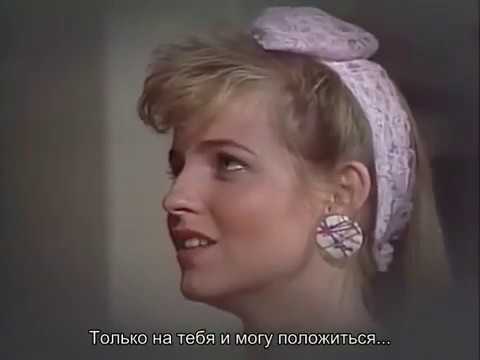 Санта Барбара 247 русские субтитры