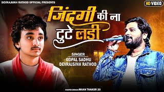 Download lagu Gopal sadhu || bollywood song || old hindi song || mixsong || trendingsong ||  #gopalsadhu #trending mp3