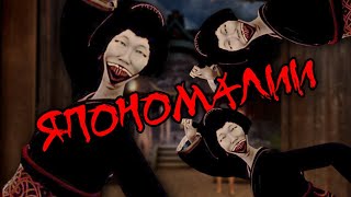 СПИДРАН ПО ПОИСКУ АНОМАЛИЙ (не удачный) - Kyoto Anomaly - Хоррор c Датчиком Пульса