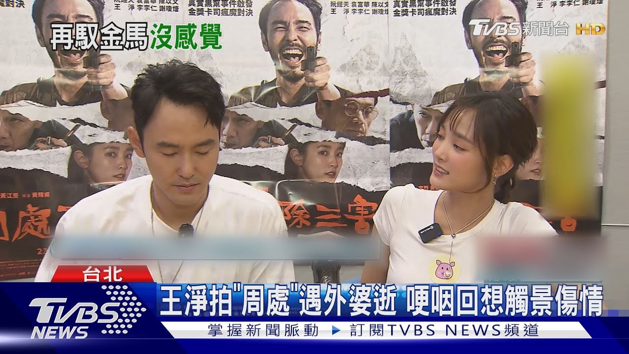 阮經天相隔13年再搶金馬影帝!王淨比他還嗨「興奮到叫出聲」