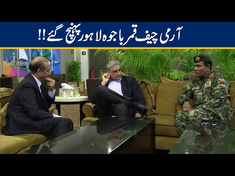 COAS Gen Qamar Bajwa Visits Lahore