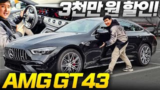 제네시스보다 싼 AMG 등장.!! 단종전 마지막 3천만 원
