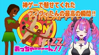 例の神ゲーにて命の尊さを学ぶヴィヴィたん！【#綺々羅々ヴィヴィ #FLOWGLOW #pineappleonpizza】