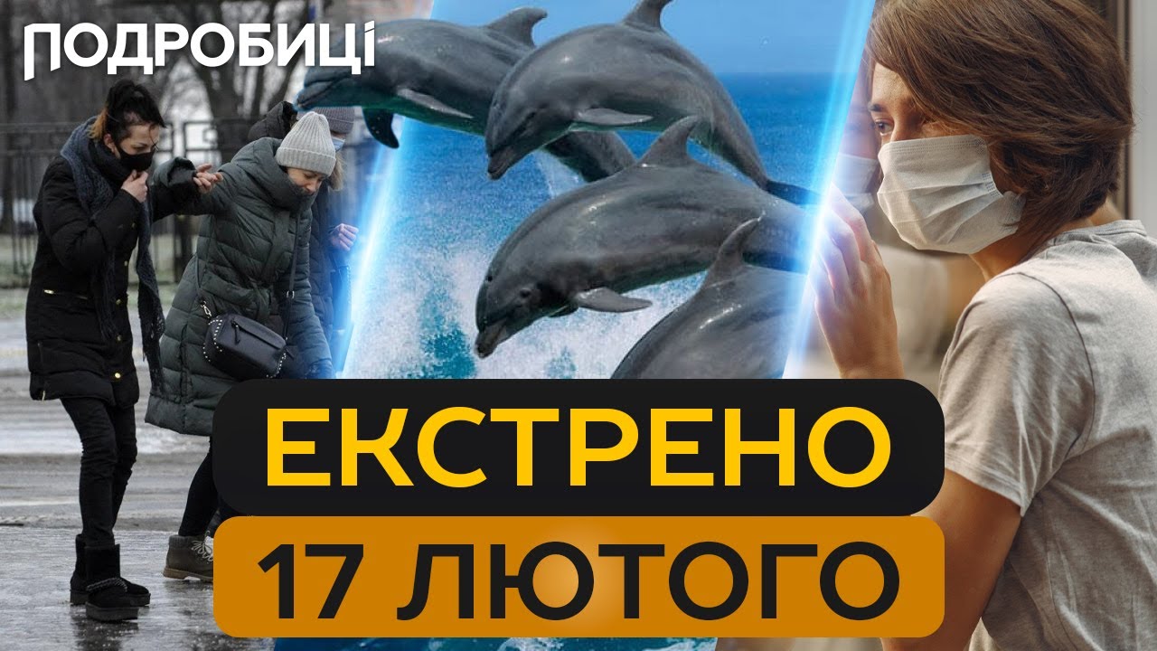 ЩЕ ОДИН ЦИКЛОН суне в Україну! ОЖЕЛЕДИЦЯ у Києві та МАСОВИЙ КАРАНТИН у Львові | Подробиці
