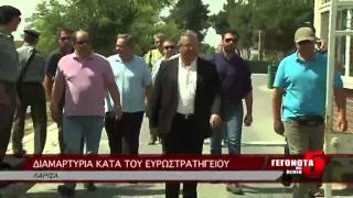 Διαμαρτυρία κατά του Στρατηγείου