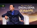 Gedion Daniel Gedi Betera እንዳልሰማ Endalsema Track 04 Officail Audio