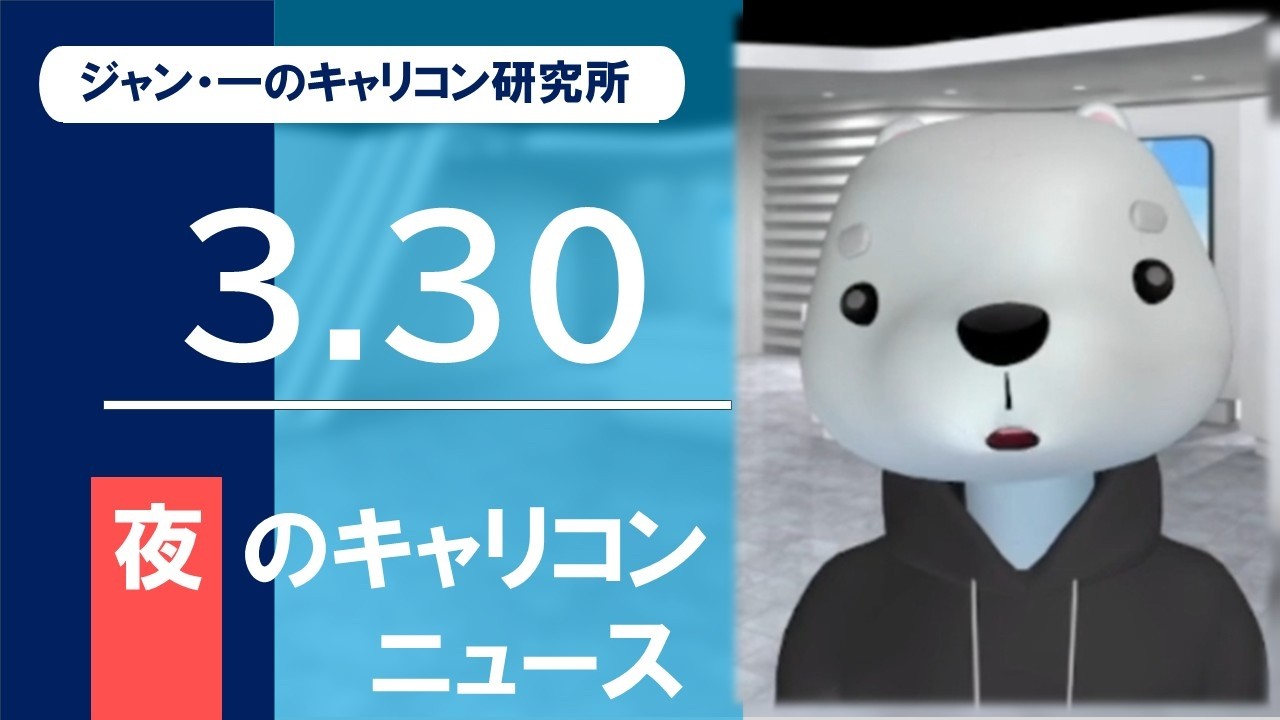 技能士2026年度前期「受検案内」が公示された（キャリコンニュース3月30日夜／3分解説）