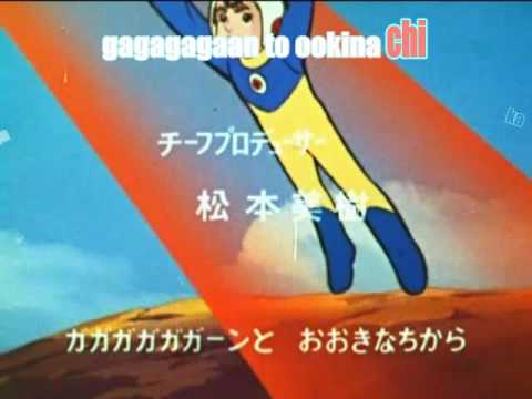 Astroganga Opening Japanese