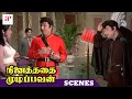 MGR Hit Movies Ninaithathai Mudippavan Scenes MGR To Switch Places With His Look Alike Latha