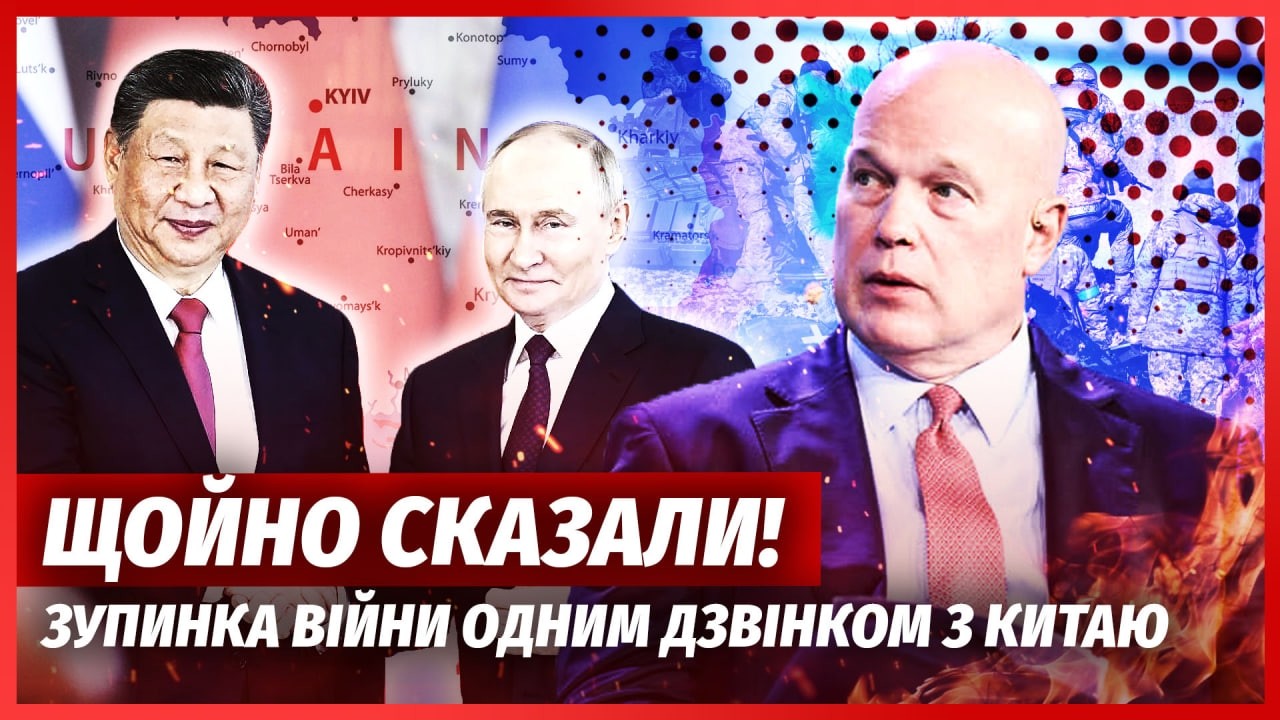 🔴Заява Китаю по війні в Україні ПІДІРВАЛА ЗАЛ! Повна блокада флоту РФ. Так н?