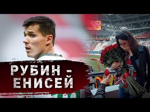  FK Rubin Kazan 1-0 FK Yenisey Krasnoyarsk