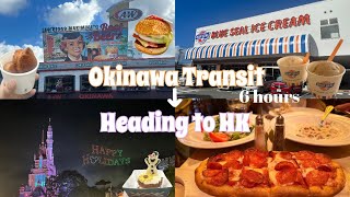 【Okinawa & Hong Kong】沖縄トランジットで香港へ｜6時間で沖縄を楽しむ｜A&W｜BLUE SEAL ICE CREAM｜香港ディズニーランド｜クリスマス｜チーズケーキファクトリー