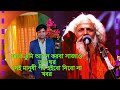 #Nibo Na Khobor#BaulGaan    Nibo Na Khobor  নিবো না খবর |Chishty Baul Bangla New Song 2022 | BD Song