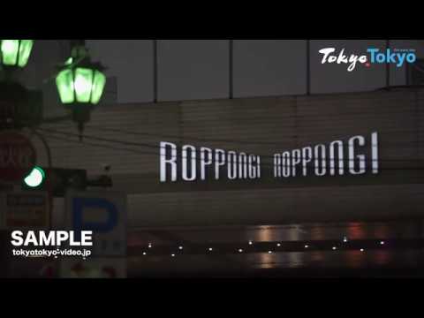 [Tokyo Footage] Roppongi Area | 六本木エリア（Tokyo Japan）