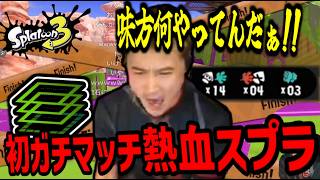 加藤純一、OWの経験が生きて初ガチマッチで覚醒【2026/06/09】