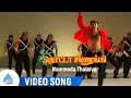 Thotta Chinungi Movie Songs Nammoda Thalaivar Video Song Karthik Revathi Raghuvaran
