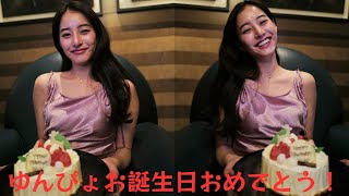 新木優子、”女神のような美しさ”ピンクドレスで31歳誕生日を報告!!中条あやみやモデル仲間からも祝福コメント殺到