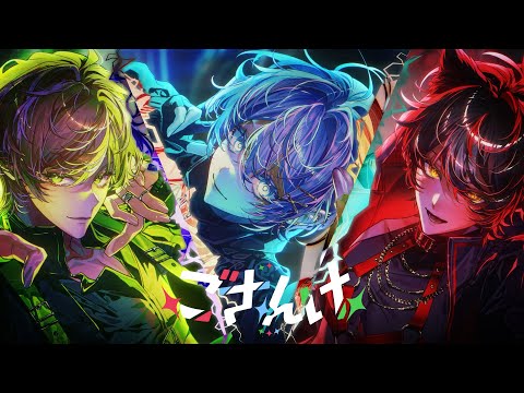 【歌ってみた】Beyond the way / Giga - ごさんけ【ぷりっつ/らお/ちぐさ】【STPR】