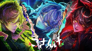 【歌ってみた】Beyond the way / Giga - ごさんけ【ぷりっつ/らお/ちぐさ】【STPR】