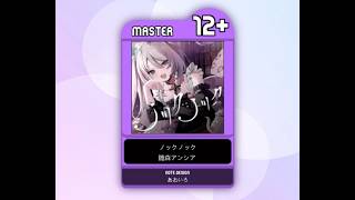 【maimai創作譜面】ノックノック/雛森アンシア　DX-MAS/Lv.12+【ファンメイド】