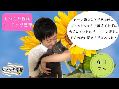 Oliさん
