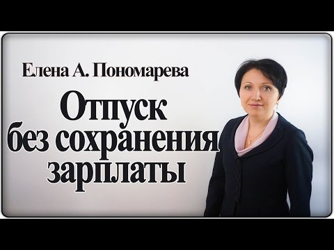 За свой счет, если договоримся – Елена А. Пономарева