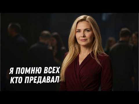 ⚜ Я ПОМНЮ ВСЕХ КТО ПРЕДАВАЛ... — Песня, которая пробирает до глубины души!