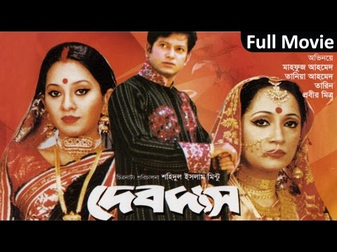 Devdas | দেবদাস | Bangla Full Movie |  Mahfuz Ahmed | Taniya Ahmed | Tarin | Soundtek