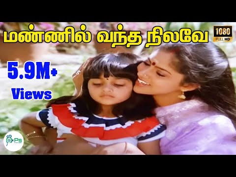 Mannil Vandha Nilave ||மண்ணில் வந்த நிலவே || Susheela || Melody  HD Song