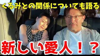 榊原社長の女関係について
