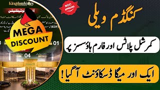 Kingdom Valley Mega Discount Offer | Commercial & Farmhouse Plots
