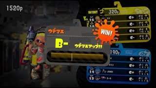 【スプラトゥーン2】今度こそS+カンストする実況プレイ！　#3　とりあえずB-へ！