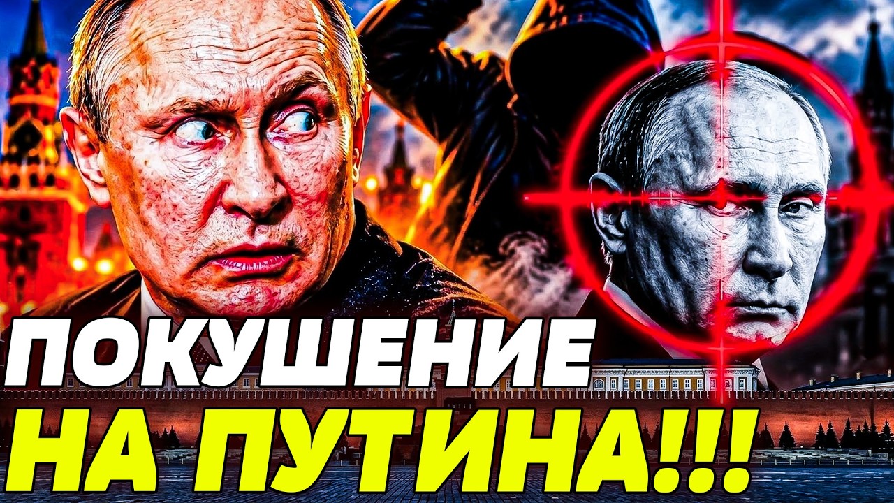 ‼️УЖАСНОЕ НАЧАЛОСЬ В КРЕМЛЕ: ДИКАЯ БОЙНЯ! У ПУТИНА ОТБИРАЮТ ВЛАСТЬ! | ПРАВДА