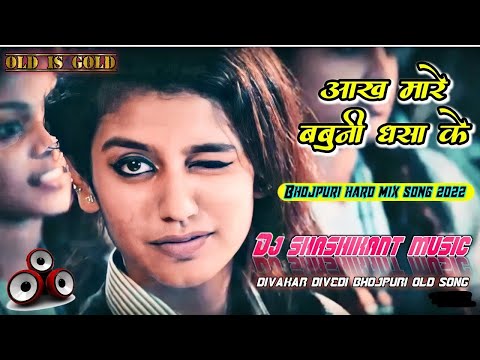 Ankh Mare Babuni Dhasake Bhojpuri Song Dj Sumit SMT Mp3 Dj Remix Song Download From Dj Sumit SMT