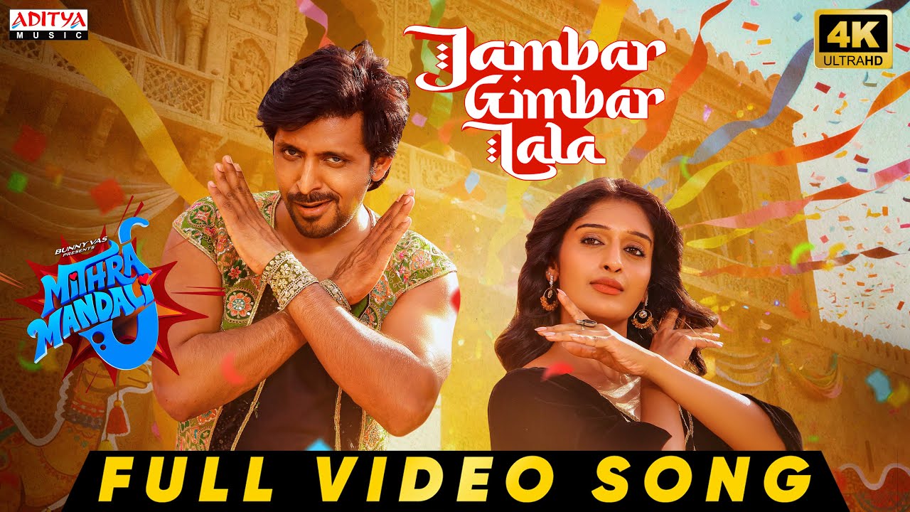 Jambar Gimbar Lala Full Video | Mithra Mandali | Priyadarshi, Niharika | Brahmanandam | RR Dhruvan