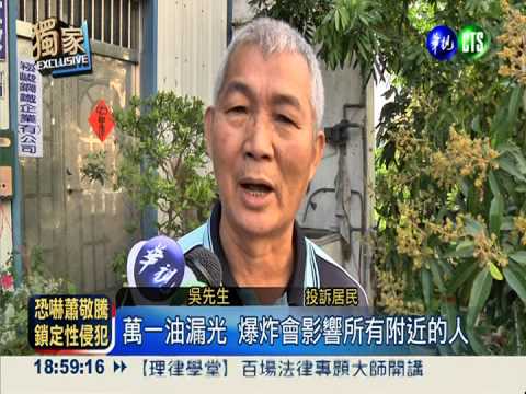 變電箱狂漏絕緣油 居民憂恐爆炸